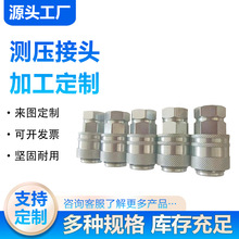 厂家供应PT系列测压接头 英制公制连接压力表专用软管