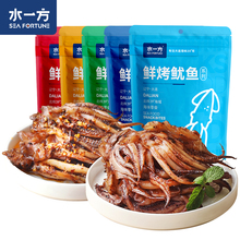 水一方现烤鱿鱼须大连特产原味鱿鱼头碳烤川麻铁板鱿鱼丝海鲜零食