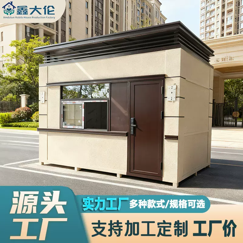 真石漆岗亭厂家户外移动停车场收费亭小区值班室学校幼儿园保安亭