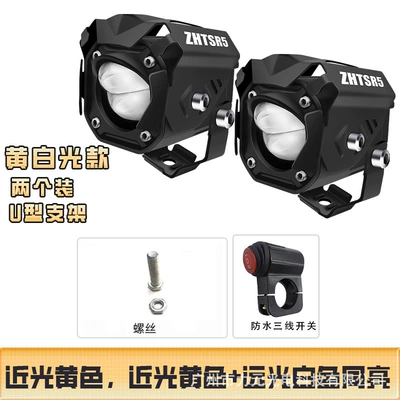 Motorcycle headlights, headlights Auxiliary Light Sr5 - u-shaped-bracket-yellow-and-white-light-model-two-pieces-waterproof-switch