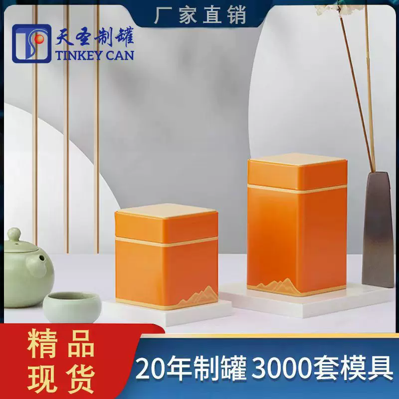 通用红茶绿茶白茶包装盒空盒金属马口铁盒茶叶盒方形茶叶罐铁罐