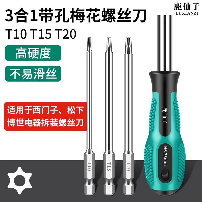 鹿仙子 Screwdriver, set, drum for repair