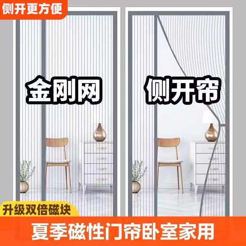 Side-Opening Mosquito Net Curtain, Diamond Mesh Screen Door, Summer Household Magic Tape Magnetic Screen Door for Living Room and Bedroom Side-Opening Mosquito Net Curtain, Diamond Mesh Screen Door, Summer Household Magic Tape Magnetic Screen Door for Living Room and Bedroom