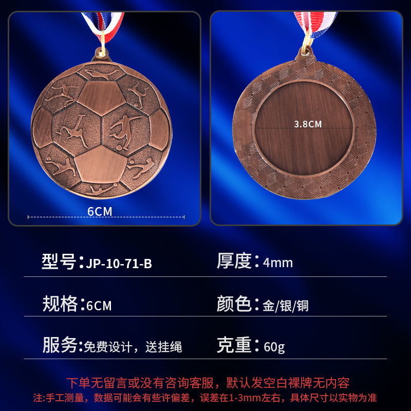 Medalla de oro, plata y bronce, aleación de zinc personalizada, portero de fútbol, artilero, mejor jugador de la competencia, medalla personalizada