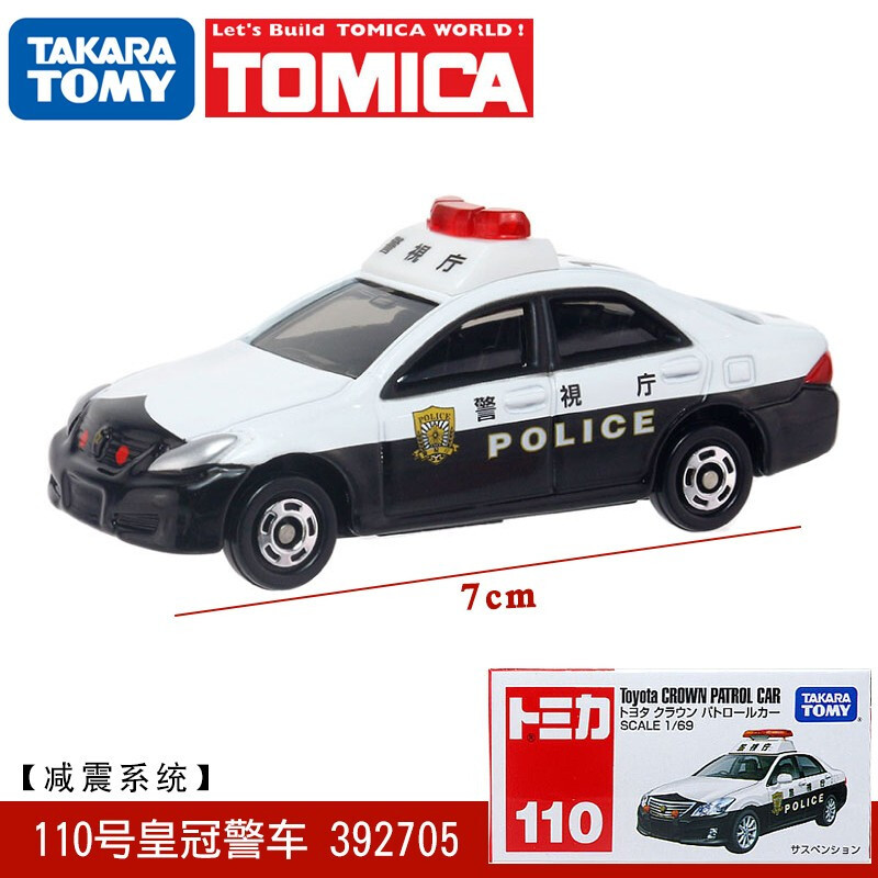 Coche de juguete de aleación TOMY Tomica, modelo Lamborghini, coche de juguete de simulación, coche pequeño Mercedes-Benz, venta al por mayor