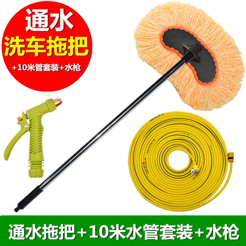 Nano car wash brush +10 m water pipe + water gun [water flowing]]