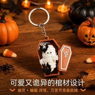 3D打印玩具爆款潮玩跨境新品万圣节躲猫猫绷带小精灵钥匙扣挂件