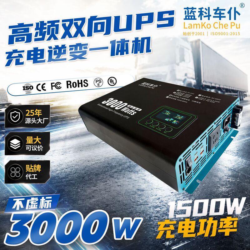 Bidirectional Charging and Inverter Integrated Device 12V24V48V3000W/2000W/220V Photovoltaic Inverter