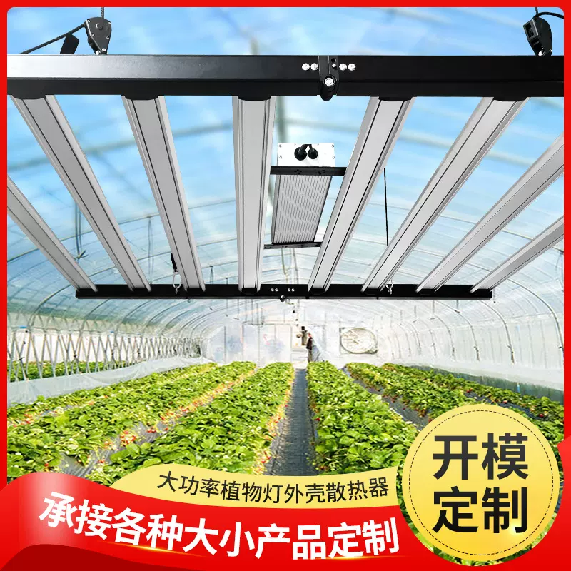 折叠式led植物灯生长灯散热器大功率两折八支卡扣式植物灯铝套件