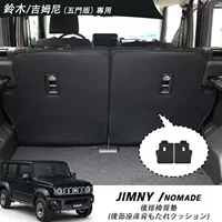 Подходит для Suzuki Jimny 25 года, пятитыранный Jimny Nomade, подушки спинки сидений багажника, экспорт через границу.
