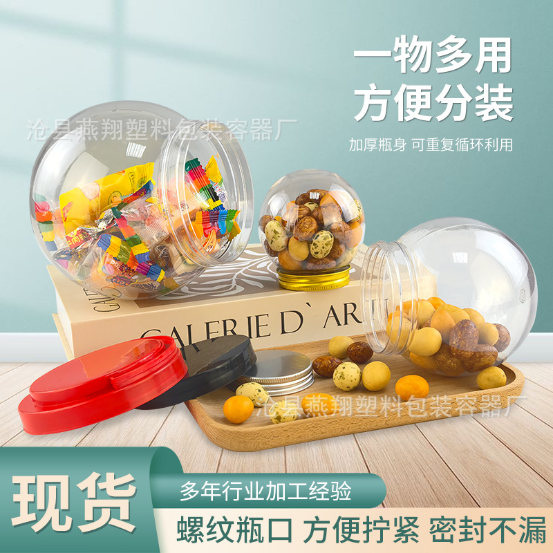 批发现货创意可爱海绵宝宝瓶53小圆球糖果瓶pet塑料瓶迷你透明密