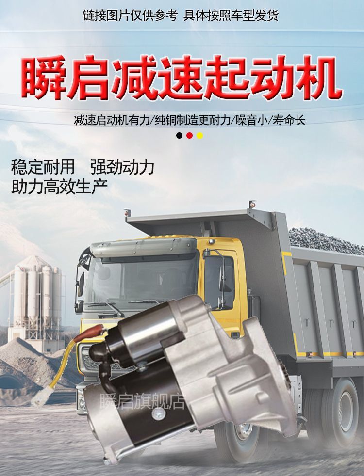 QDJ1311 Isuzu Starter 4JB1 Jiangling 493 Qingling Pickup 4JA1 Digging Quanshun 12V9 Tooth Motor