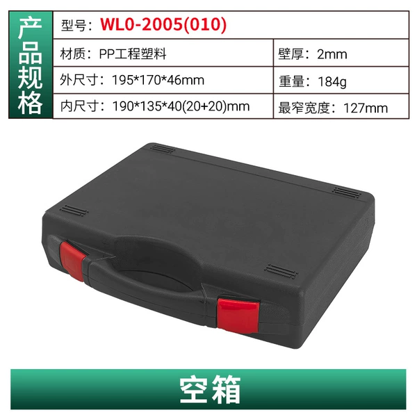 010#*Black Empty Box