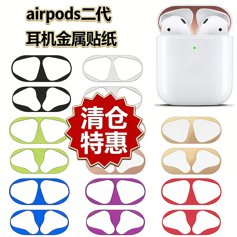 Suitable for Apple AirPods 1/2 Generation Universal Metal Stickers and Huaqiangbei Bluetooth Earphone Second-Generation Protective Film