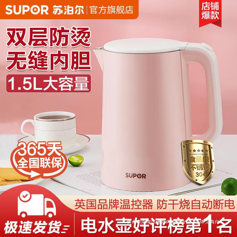 苏泊尔电热水壶304不锈钢烧水壶家用自动断电大容量开水壶电水壶