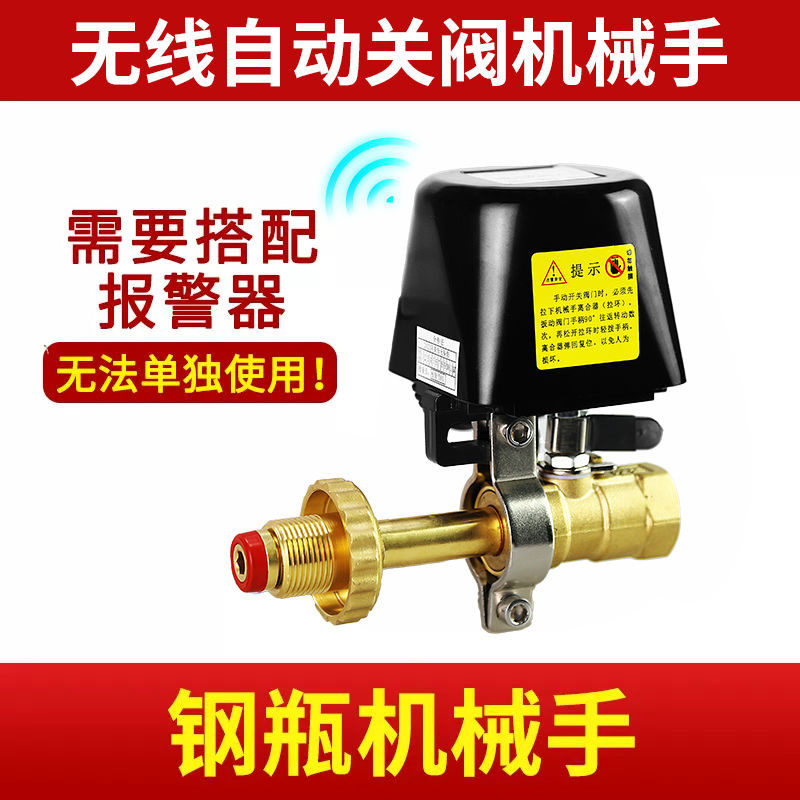 家庭用ガス警報器自動遮断弁ガスタンク液化ガス可燃性ガス検知器漏洩安全弁|undefined