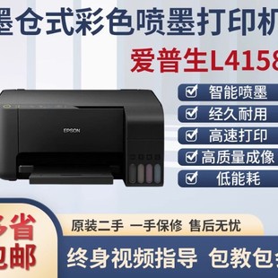 Used Epson ink cartridge printer L3153 L1118 L3158L4168 inkjet scanning student home
