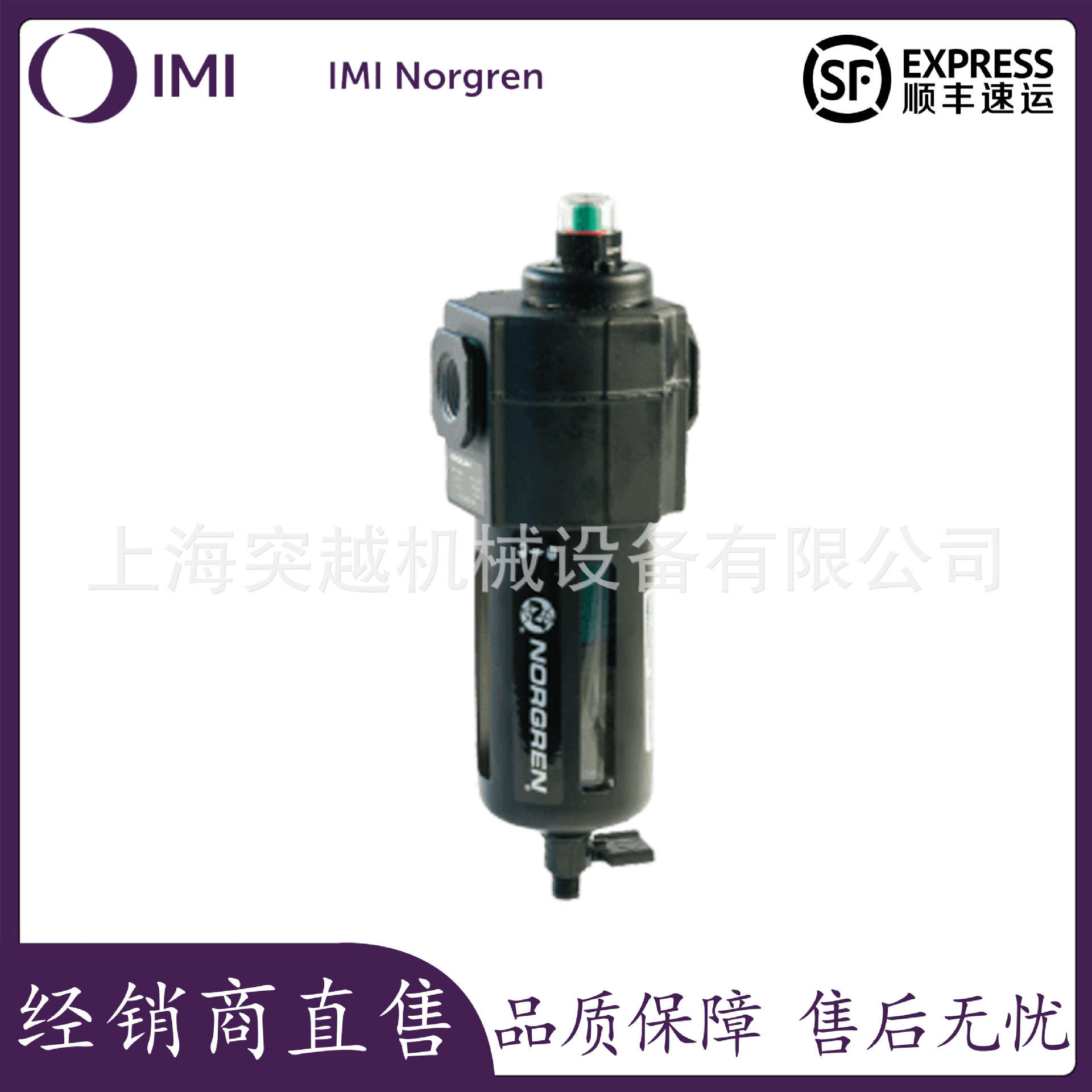 NORGREN【原装进口】诺冠正品过滤器F74C-4AN-QP0\F74C-4AN-AP0