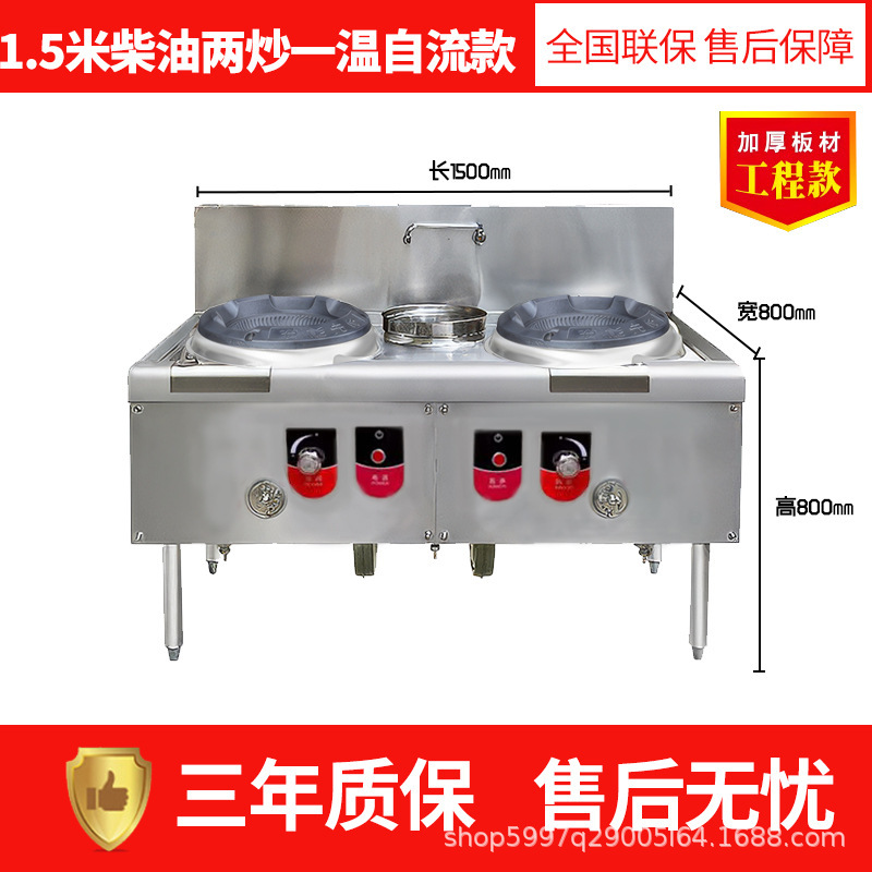ディーゼル強火コンロ 業務用コンロ ホテル食堂 レストランコンロ ディーゼルコンロ 自流省エネ エンジニアリングモデル 料理用|undefined