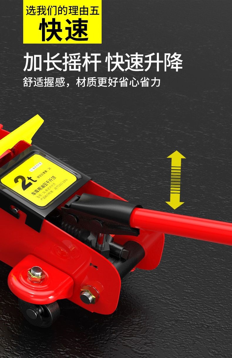 Huangchi Horizontal National Standard 2T Car 0kg Jack for Sedans, Vehicle-Mounted Van Hydraulic 0kg Jack Tire Changing Tool