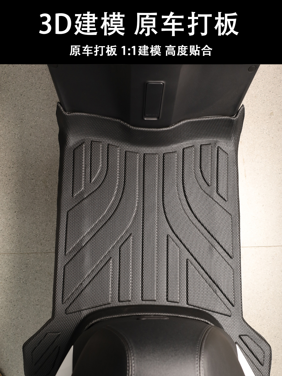 Suitable for Yadi Guanneng White Shark 90S-M Electric Motorcycle Full-Coverage Foot Mat, White Shark 90S Non-Slip Waterproof Edge-Wrapped Pedal Mat