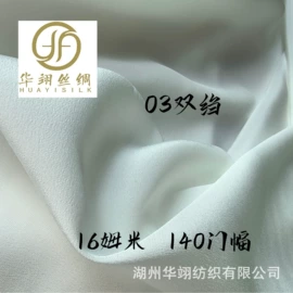 缎类;绉类;纺类