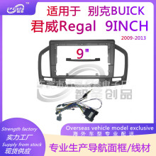 安卓DVD大屏导航面框改装面板百变套框适用别克BUICK 君威Regal