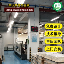 工业加湿器;其他空净装置;不脱硫除尘