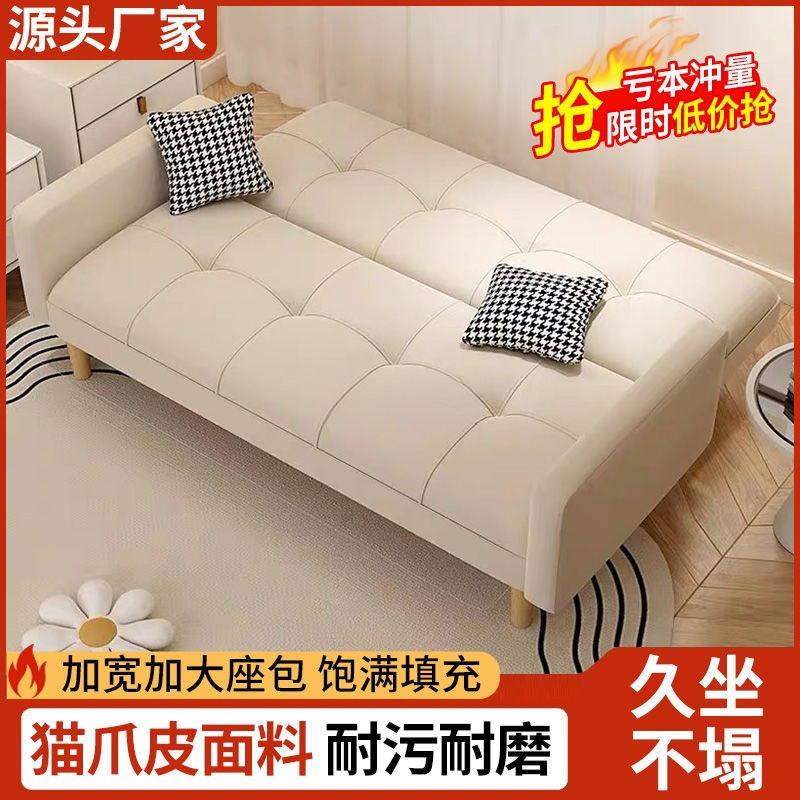 沙发小户型客厅网红款出租房卧室阳台单双人公寓可折叠两用沙发床|undefined