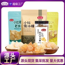 燕之坊黄冰糖小粒菊花老冰糖广西老冰糖批发小粒梨汁老冰糖