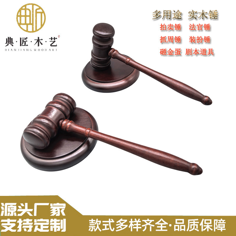 裁判官のハンマーは競売にかけてハンマーをたたきます。子供は周の道具を捕まえます。|undefined