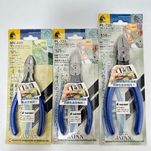 日本原装KEIBA马牌塑料水口钳/电子斜口钳PL-726/MN-A05 5/6/7寸