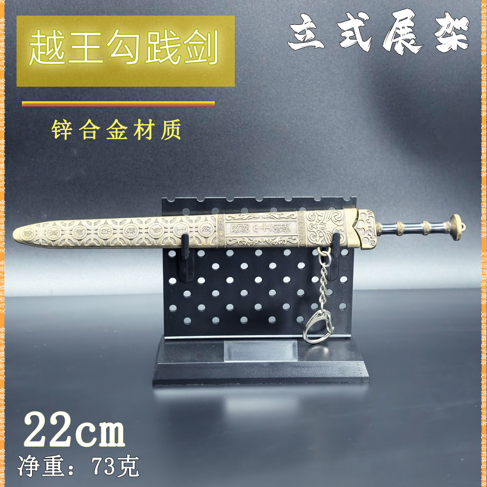 22CM越王勾践剑轻薄款 (6).jpg