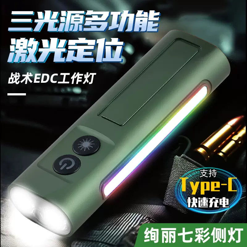 速卖通亚马逊EDC绿激光多功能带磁吸侧灯强光铝合金手电筒