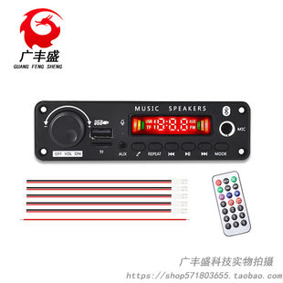 Microphone, MP3, 400W, 6.5mm, 12v, 24v, bluetooth
