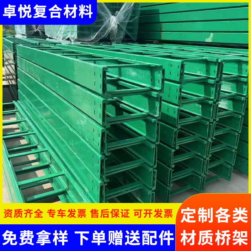 环氧树脂复合型桥架厂家电缆线槽盒玻璃钢防火槽式防火阻燃