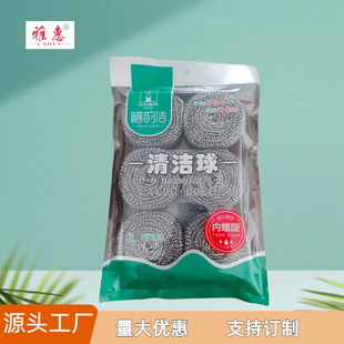 Customized processing 25g stainless steel cleaning ball bowl washing steel ball household kitchen decontamination cleaning brush metal pot brush