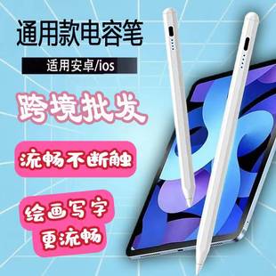 Capacitive Pen Universal Touch Screen Pen Suitable for Huawei Matepad Tablet Painting Stylus Pro Stylus Wholesale