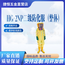����HG-2NP�������ͷ�����������������������������������