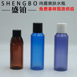 100ML120ML纯露爽肤水磨砂瓶保湿精华液瓶 泡澡液原液瓶 洗车液瓶