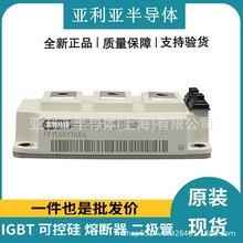 FF150R17KE4 IGBT驱动 可控硅电源 平板可控硅 全新现货 原厂