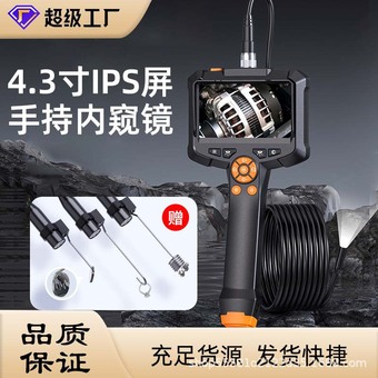 4.3寸高清屏手持式探测摄像头汽车检测仪 管道摄像头 工业内窥镜