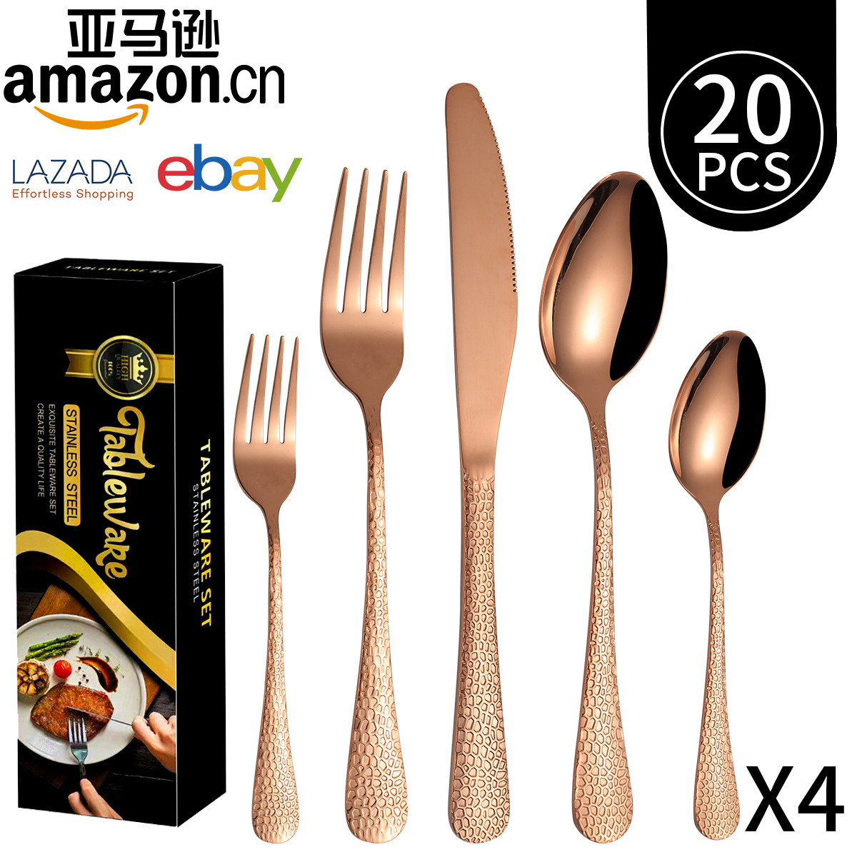 로즈 골드 20 피스 세트