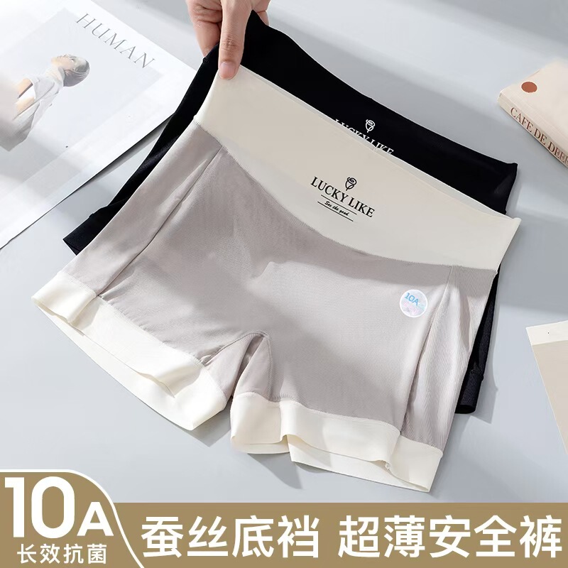Summer ice silk safety pants high waist boxer bottoming anti-running comfortable non-curling ultra-thin seamless underwear 10A Summer ice silk safety pants high waist boxer bottoming anti-running comfortable non-curling ultra-thin seamless underwear 10A