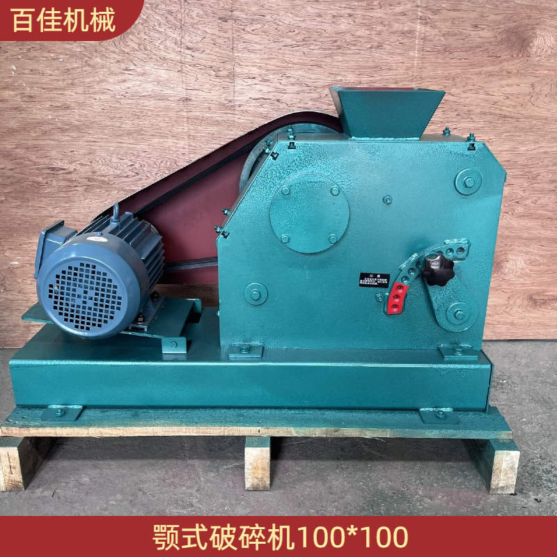 厂家直销颚式破碎机实验室小型石头粉碎机化验矿石煤炭制样破石机