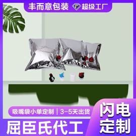 复合包装制品;塑料食品袋;化妆品包装