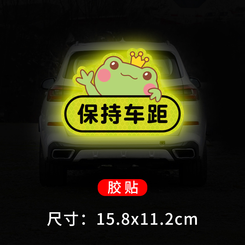 Frog keeps distance between cars