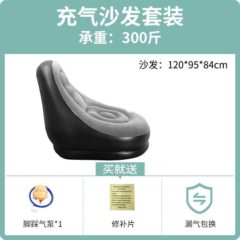 懒人式充气沙发家用办公室午休便携式充气沙发户外野营可折叠沙发|undefined