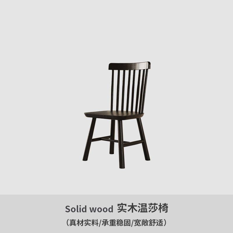 단단한 나무 윈저 의자