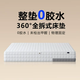 床垫、席梦思;乳胶弹簧床垫;棕榈弹簧床垫